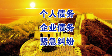 藤县要账公司